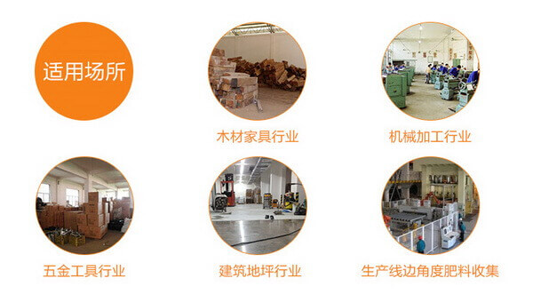 克萊森BP3-78L工廠車間地面吸塵器應用場所