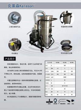 不同路面都可以用工業(yè)車間吸塵器進行清理
