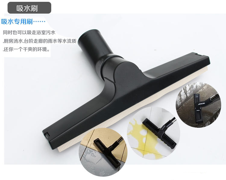 辦公室用吸塵器配件之吸水刷